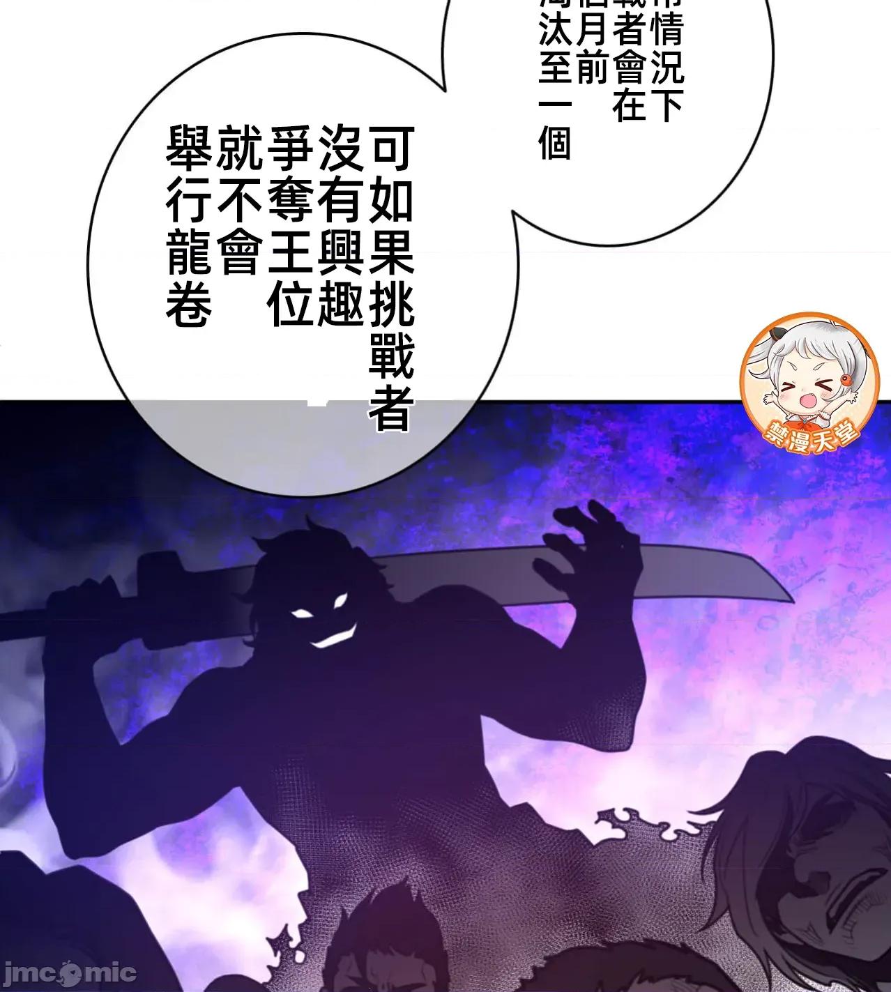 鐵之刃與火焰之花 完美的另一半184 第61页