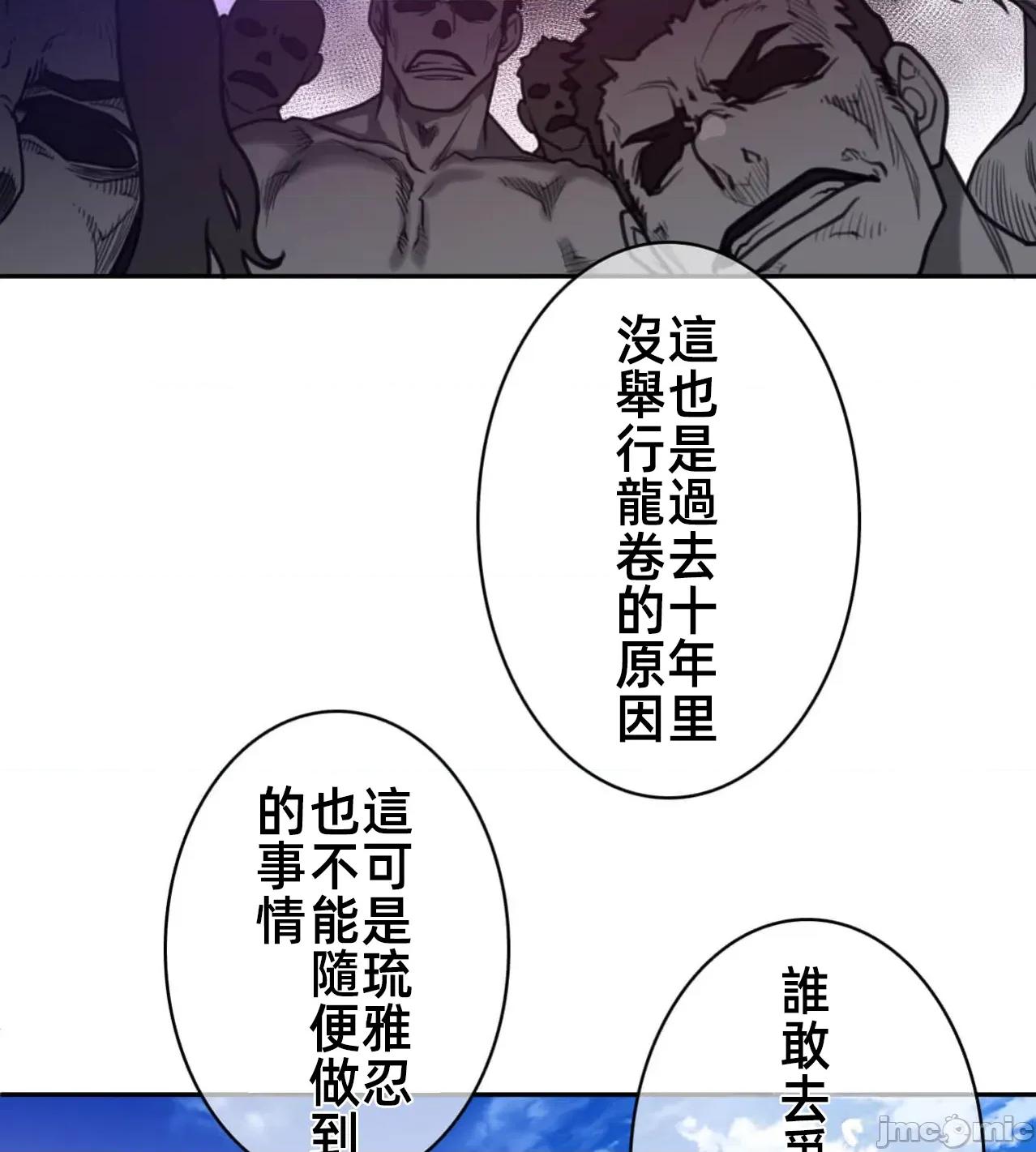 鐵之刃與火焰之花 完美的另一半184 第62页