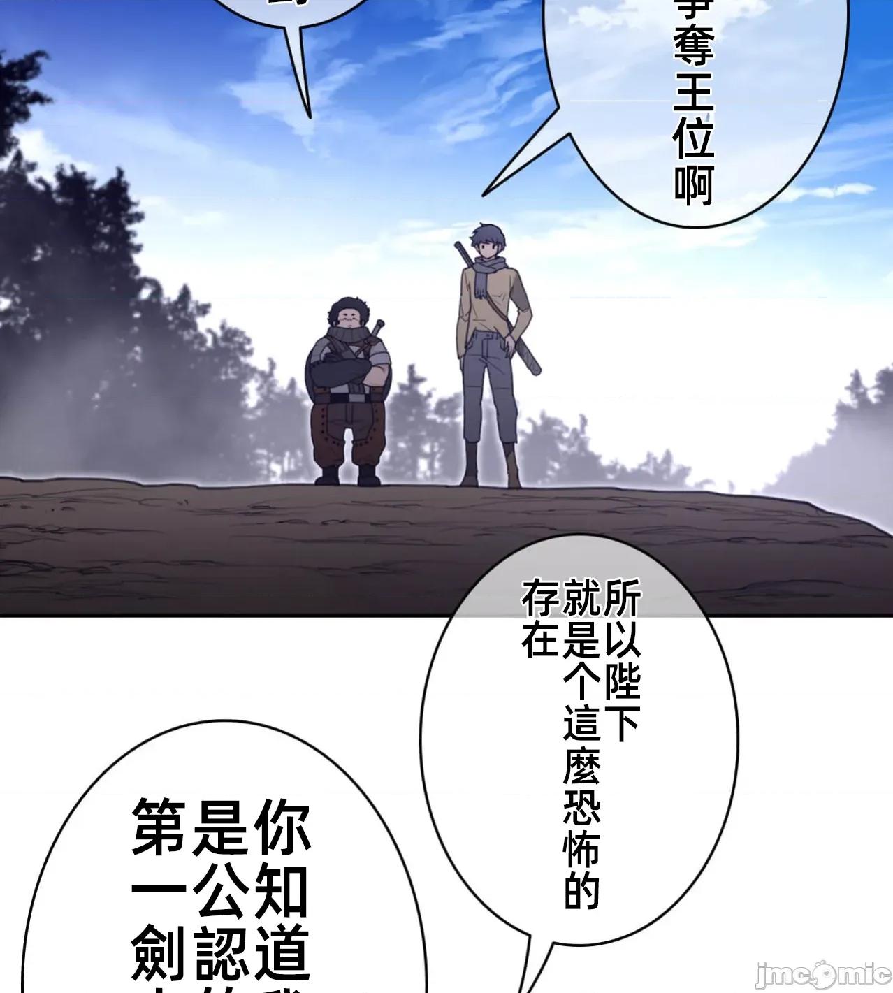 鐵之刃與火焰之花 完美的另一半184 第63页