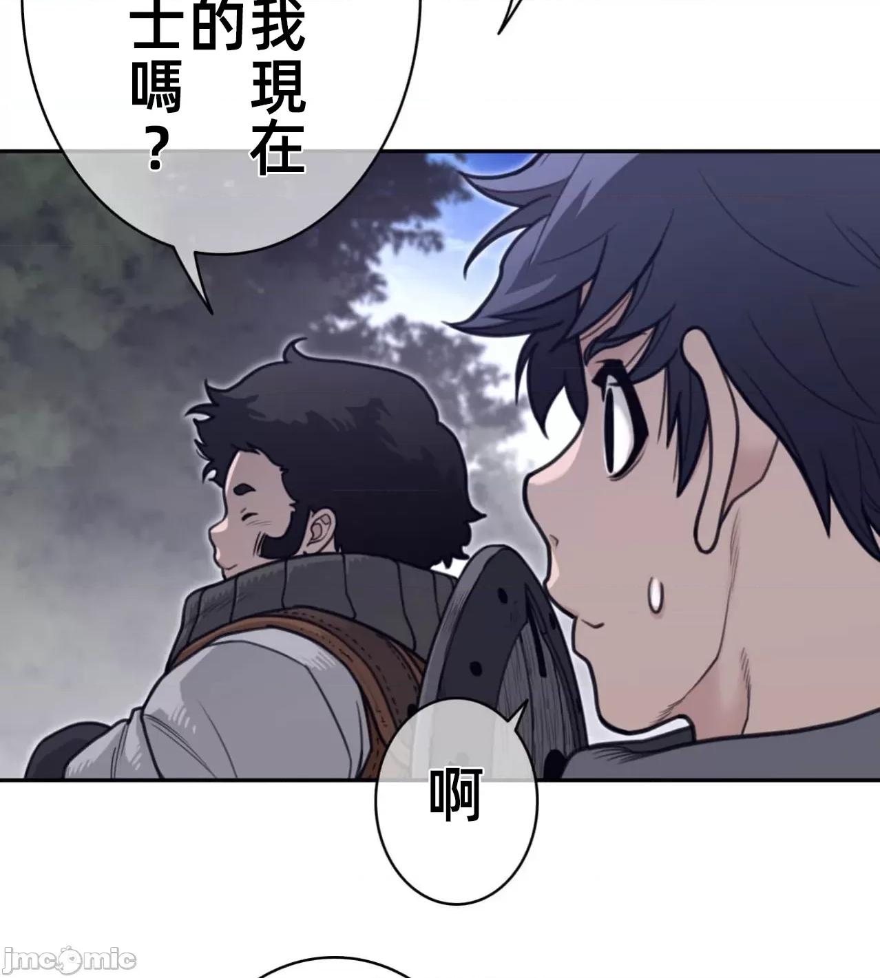 鐵之刃與火焰之花 完美的另一半184 第64页