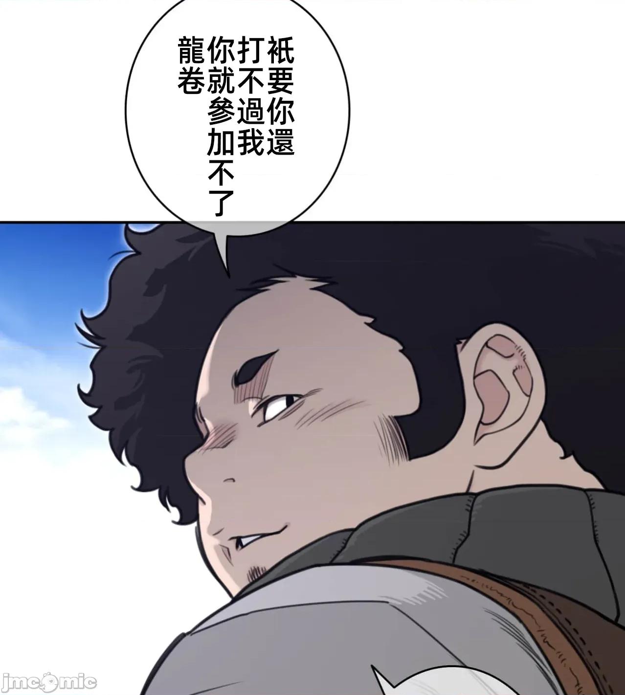 鐵之刃與火焰之花 完美的另一半184 第65页