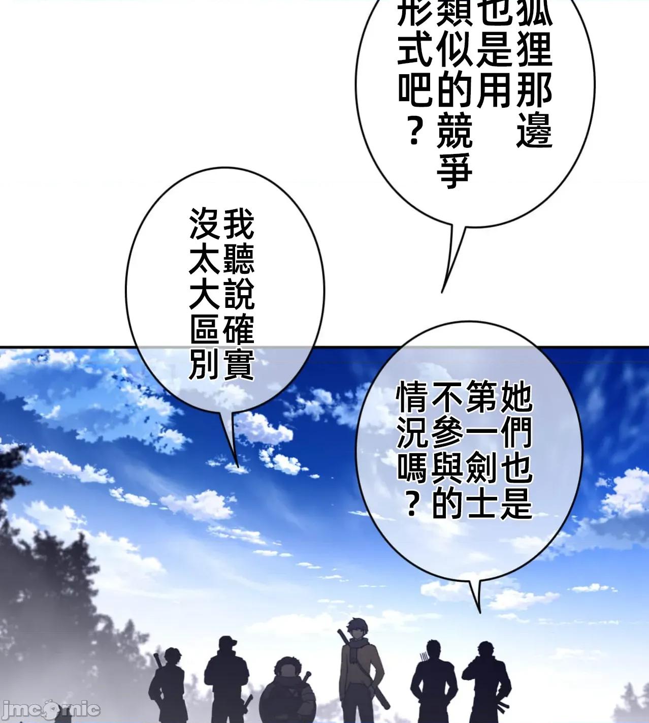 鐵之刃與火焰之花 完美的另一半184 第69页