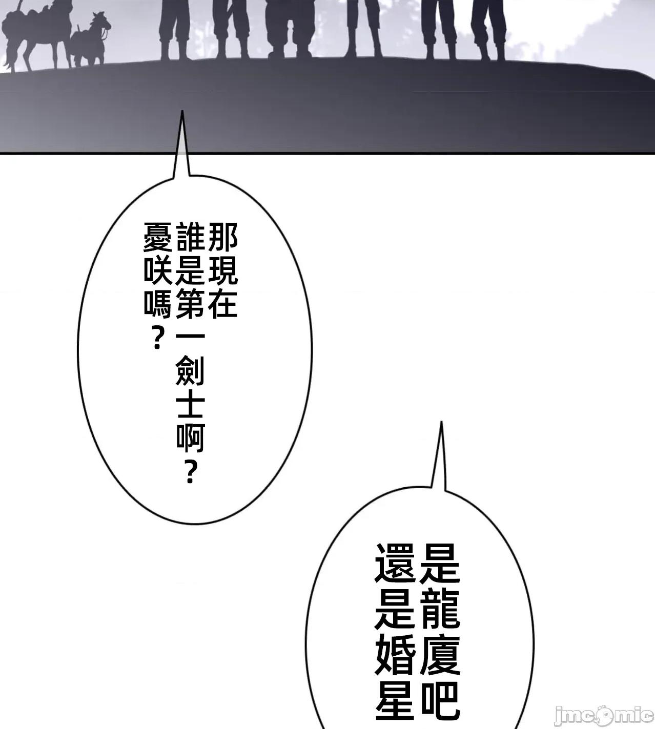 鐵之刃與火焰之花 完美的另一半184 第70页