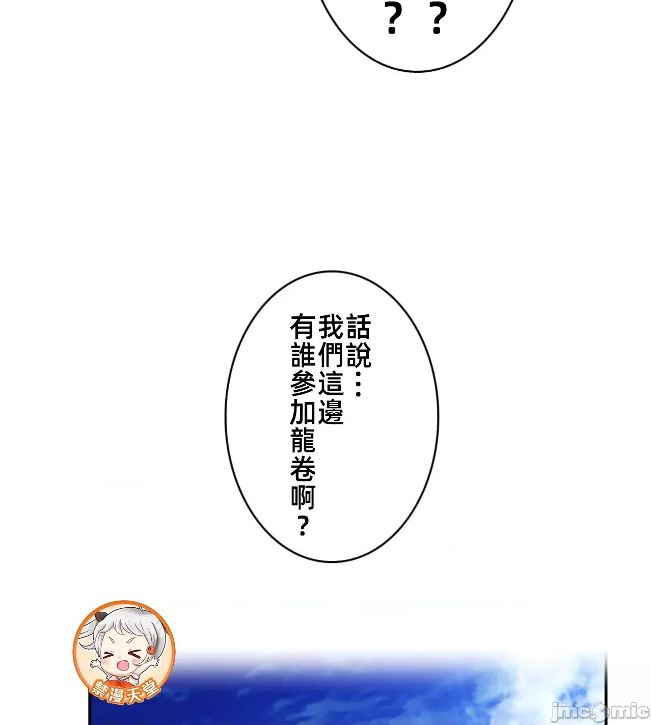 鐵之刃與火焰之花 完美的另一半184 第71页