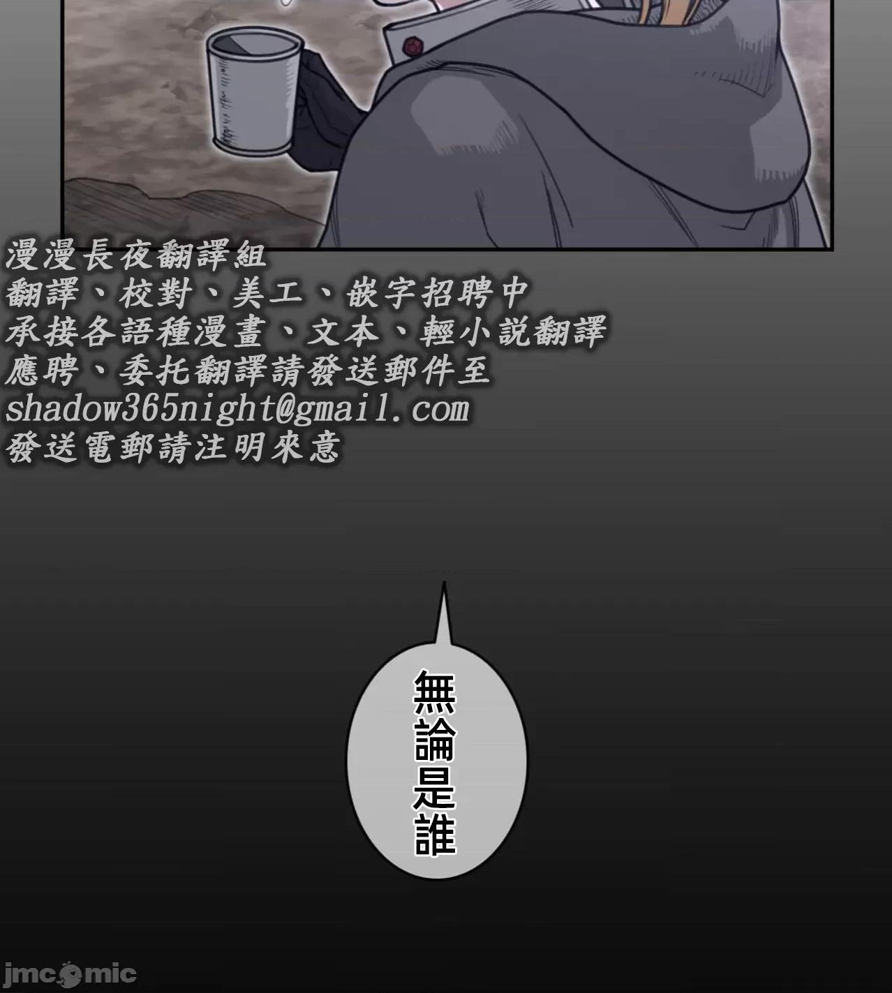 鐵之刃與火焰之花 完美的另一半184 第79页