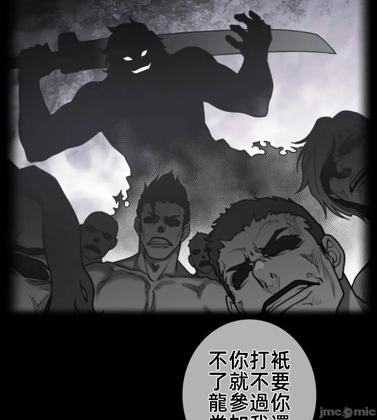 鐵之刃與火焰之花 完美的另一半 185 第2页