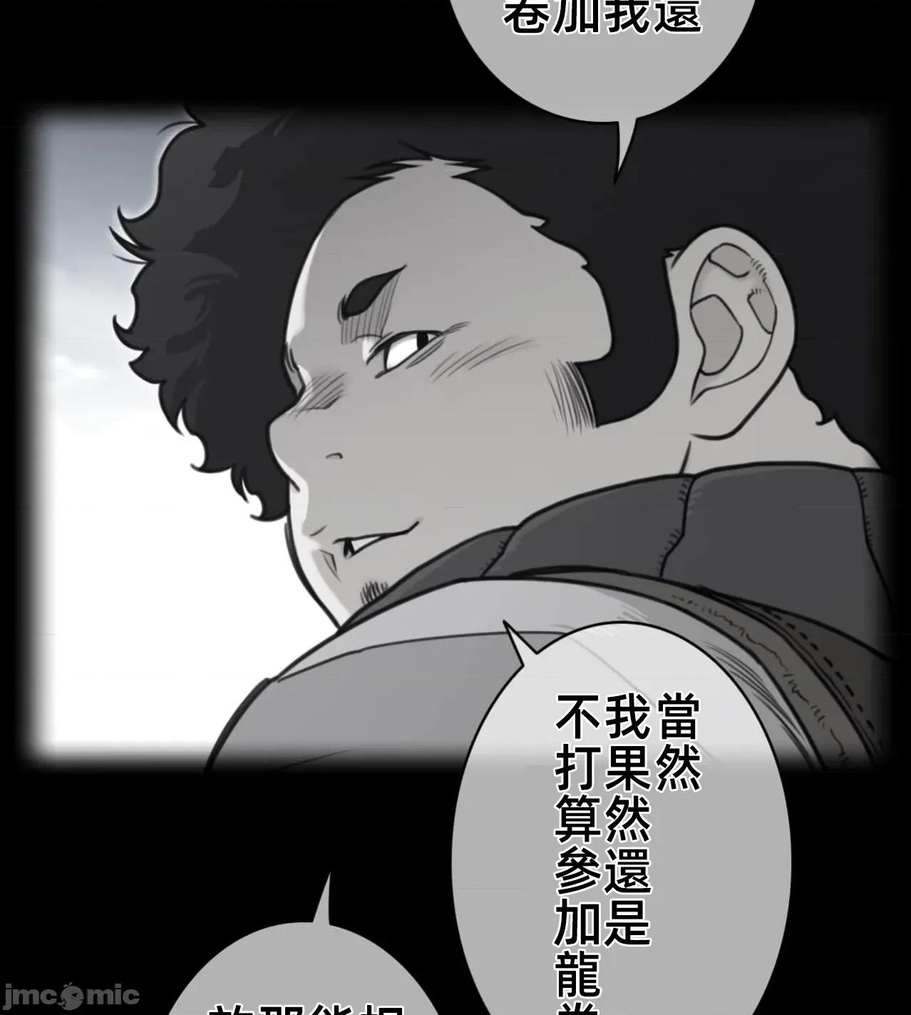 鐵之刃與火焰之花 完美的另一半 185 第3页