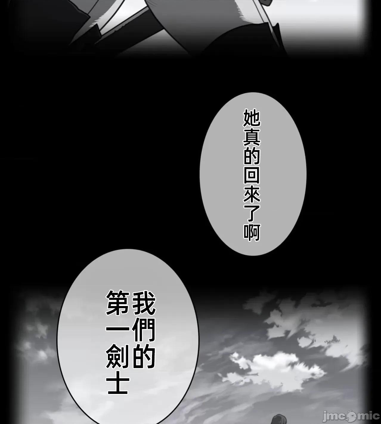 鐵之刃與火焰之花 完美的另一半 185 第7页