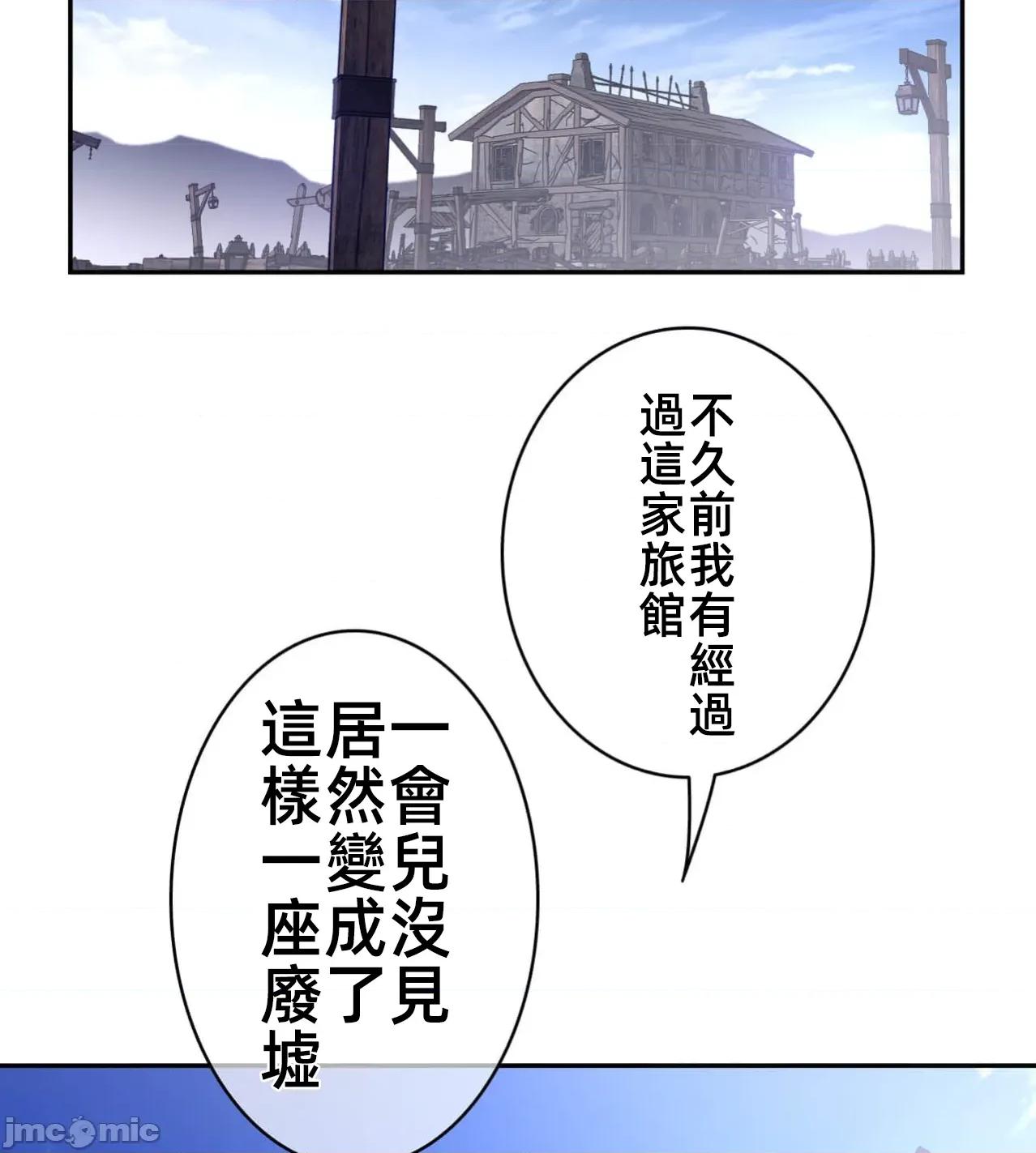 鐵之刃與火焰之花 完美的另一半 185 第13页
