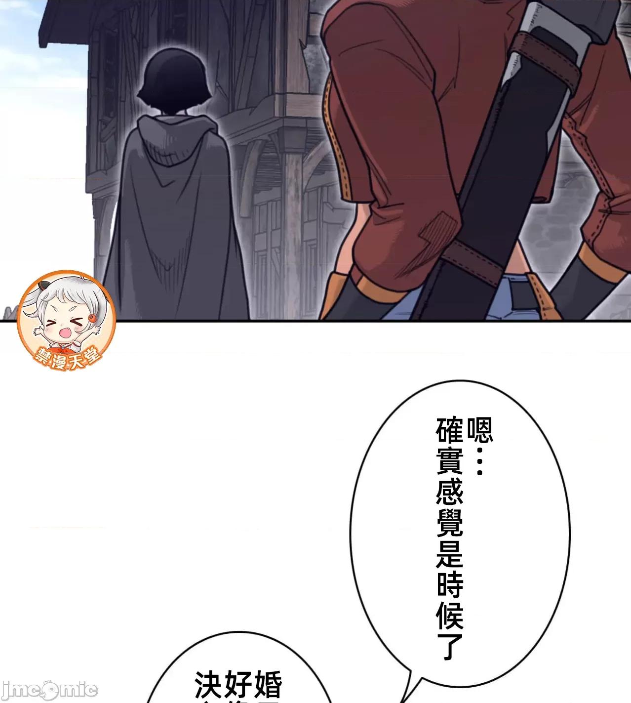 鐵之刃與火焰之花 完美的另一半 185 第16页