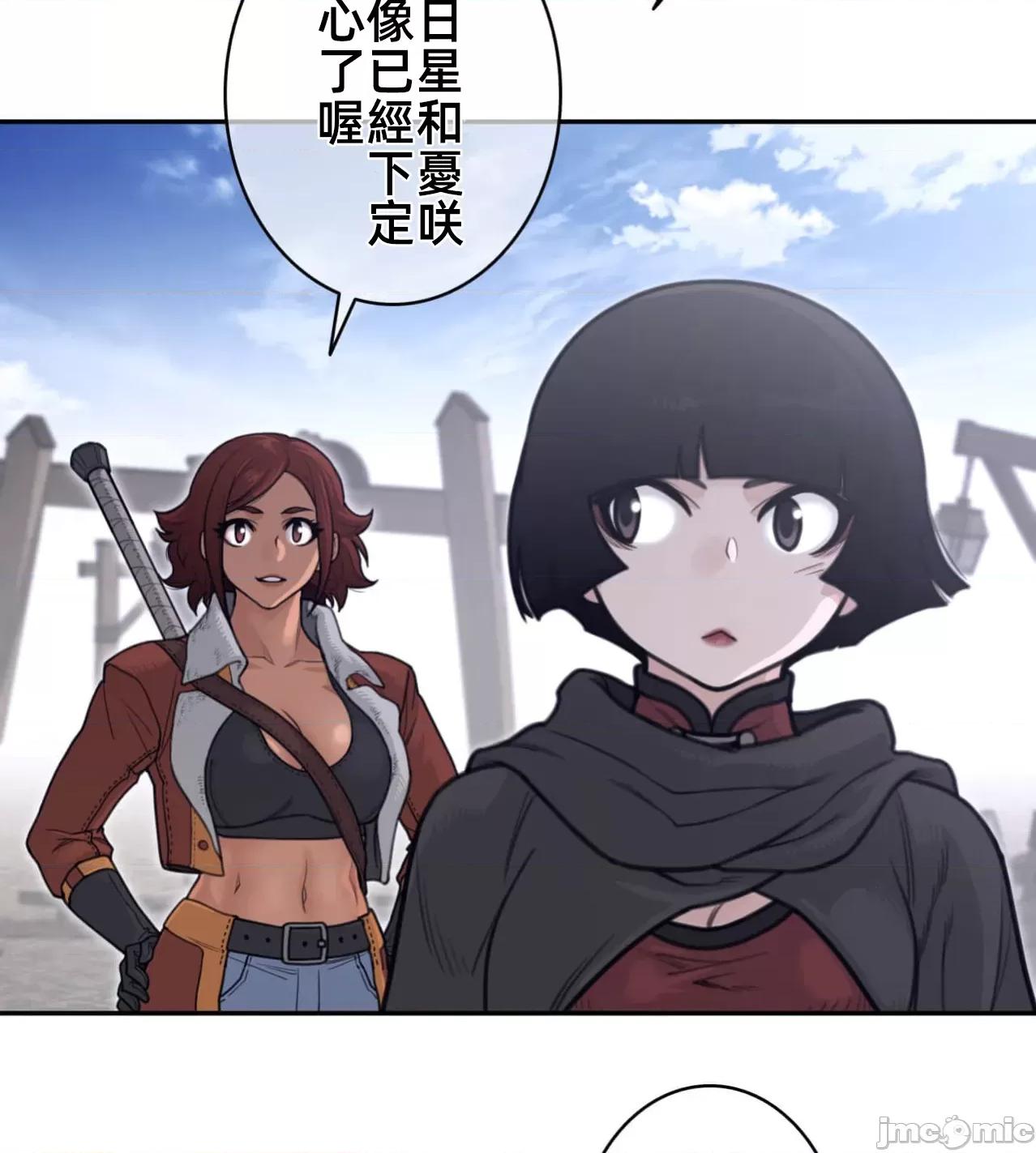 鐵之刃與火焰之花 完美的另一半 185 第17页