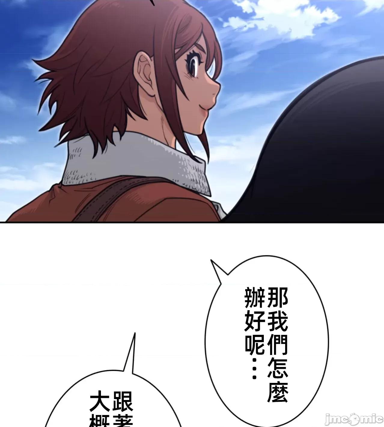 鐵之刃與火焰之花 完美的另一半 185 第24页