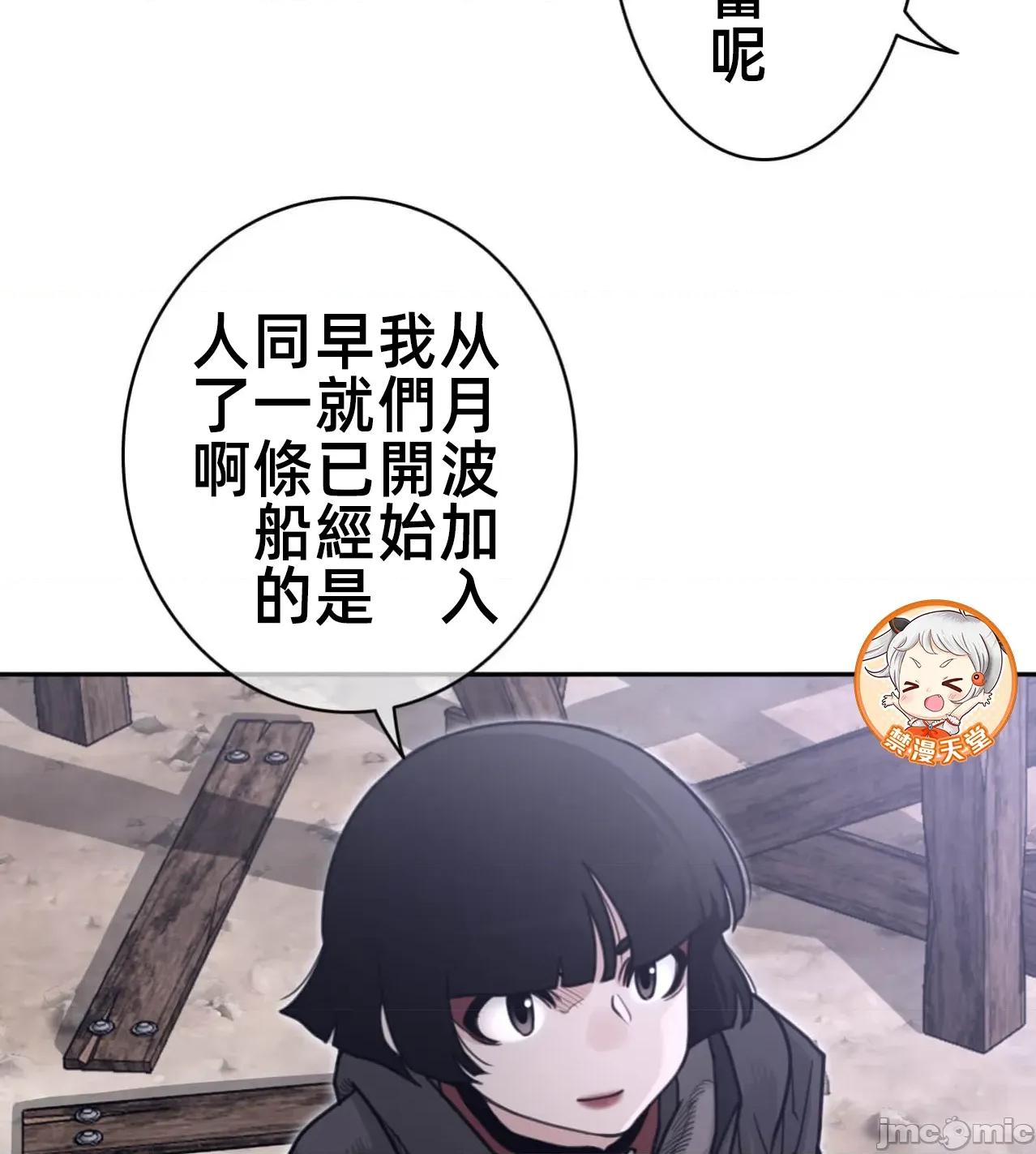 鐵之刃與火焰之花 完美的另一半 185 第26页