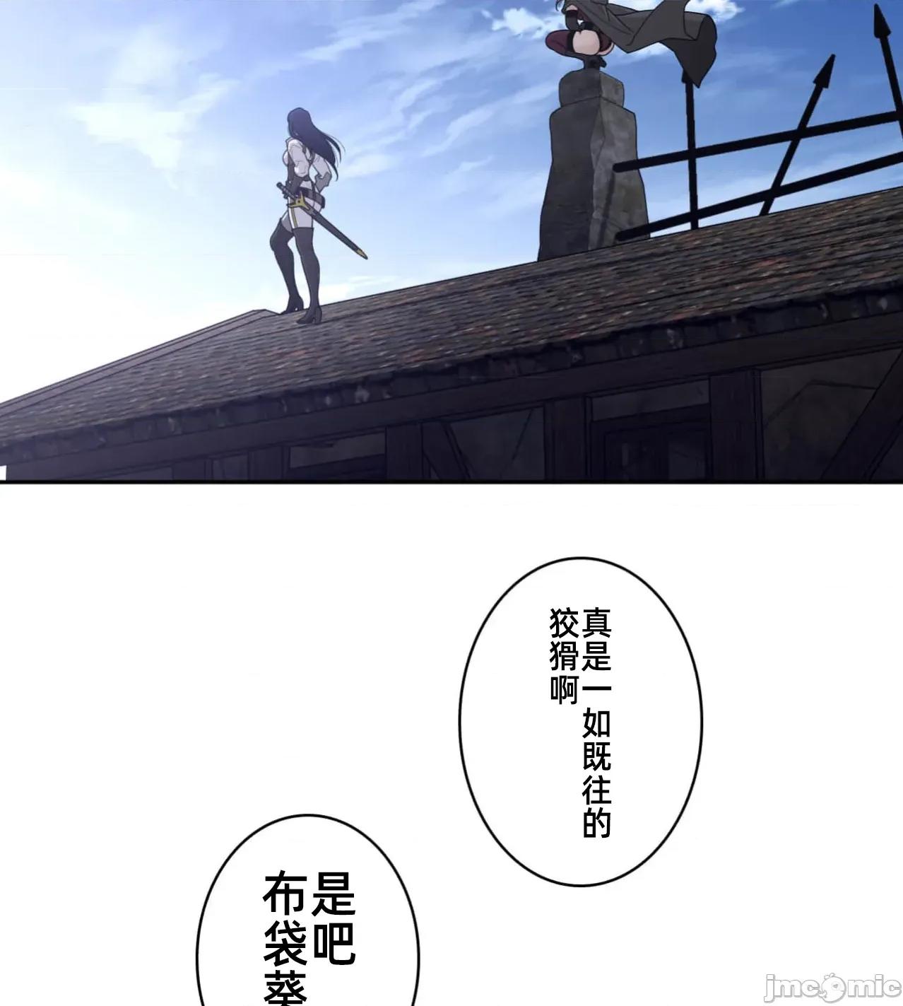 鐵之刃與火焰之花 完美的另一半 185 第28页