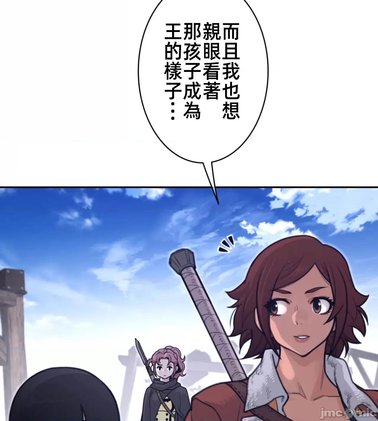 鐵之刃與火焰之花 完美的另一半 185 第34页