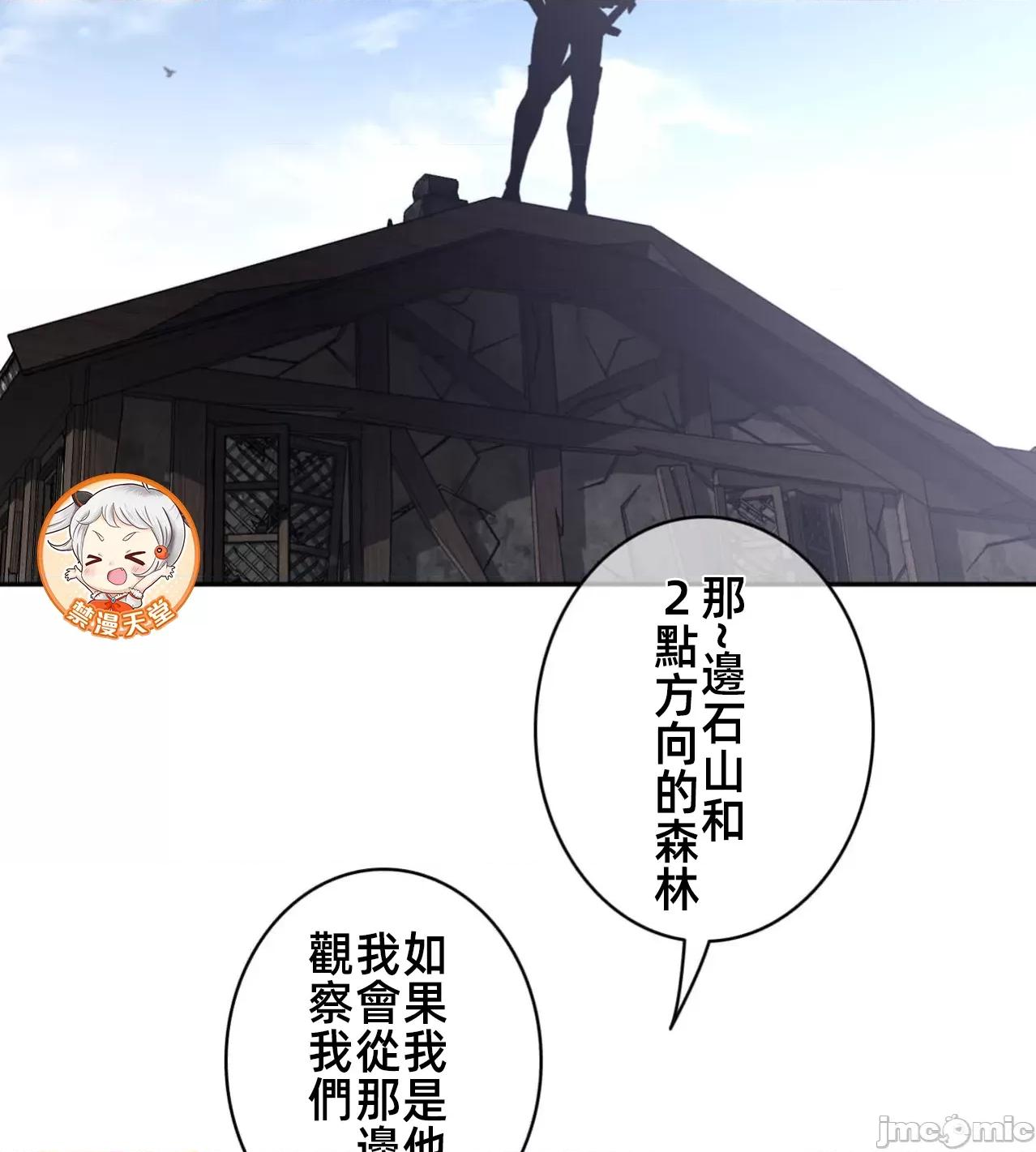 鐵之刃與火焰之花 完美的另一半 185 第41页