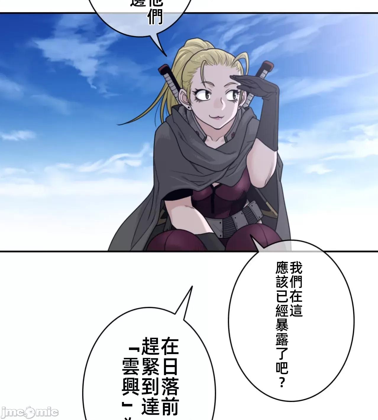 鐵之刃與火焰之花 完美的另一半 185 第42页