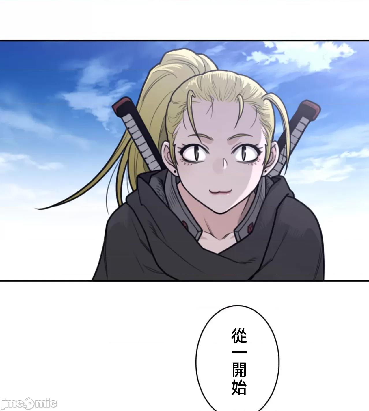 鐵之刃與火焰之花 完美的另一半 185 第49页