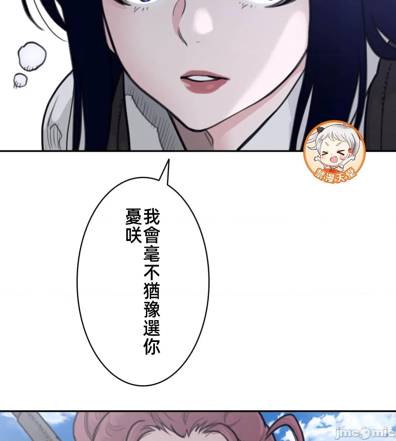 鐵之刃與火焰之花 完美的另一半 185 第56页