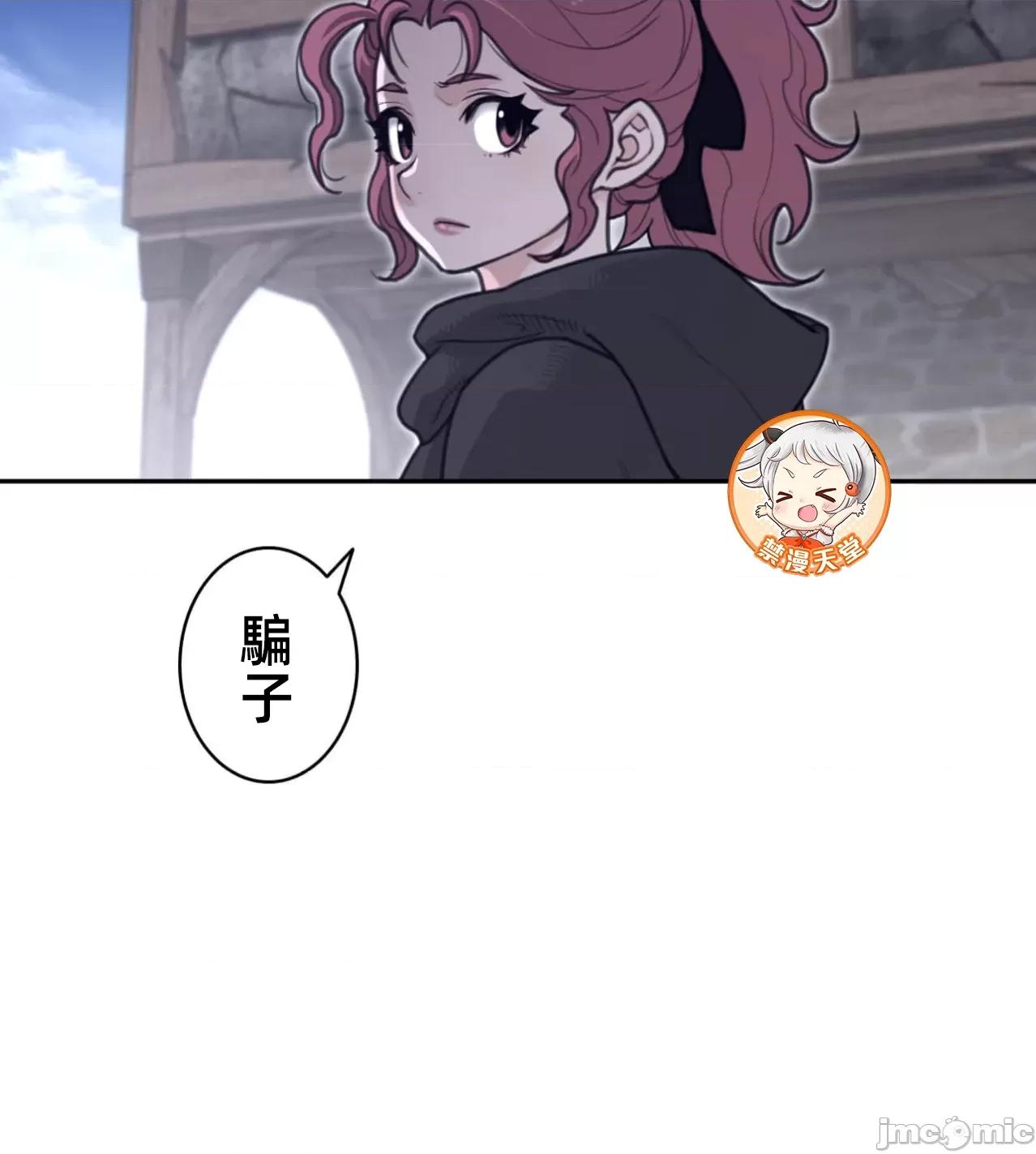 鐵之刃與火焰之花 完美的另一半 185 第61页