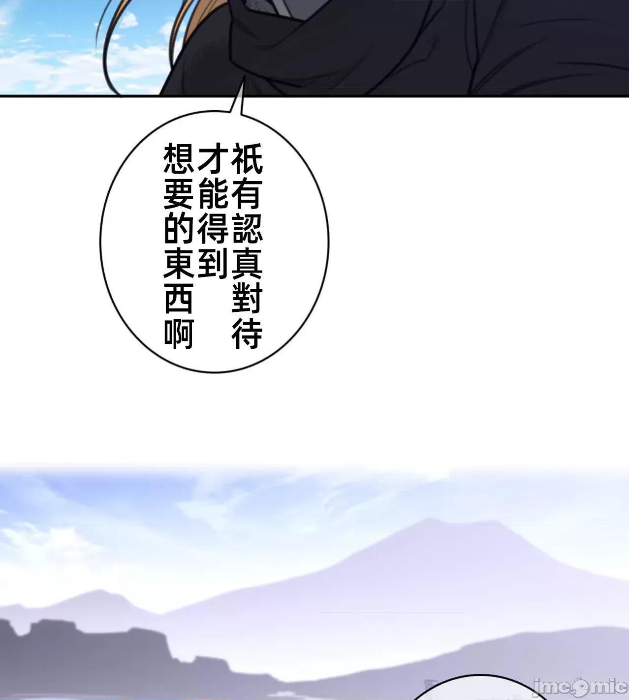 鐵之刃與火焰之花 完美的另一半 185 第64页
