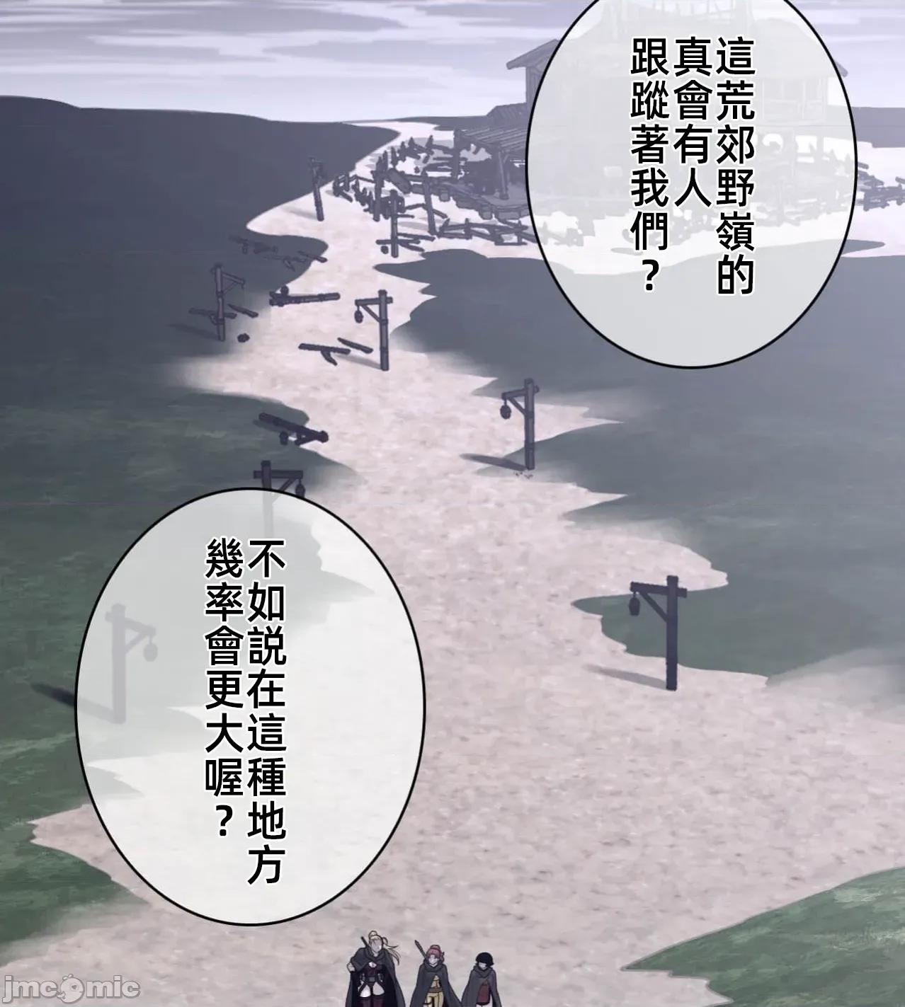 鐵之刃與火焰之花 完美的另一半 185 第65页