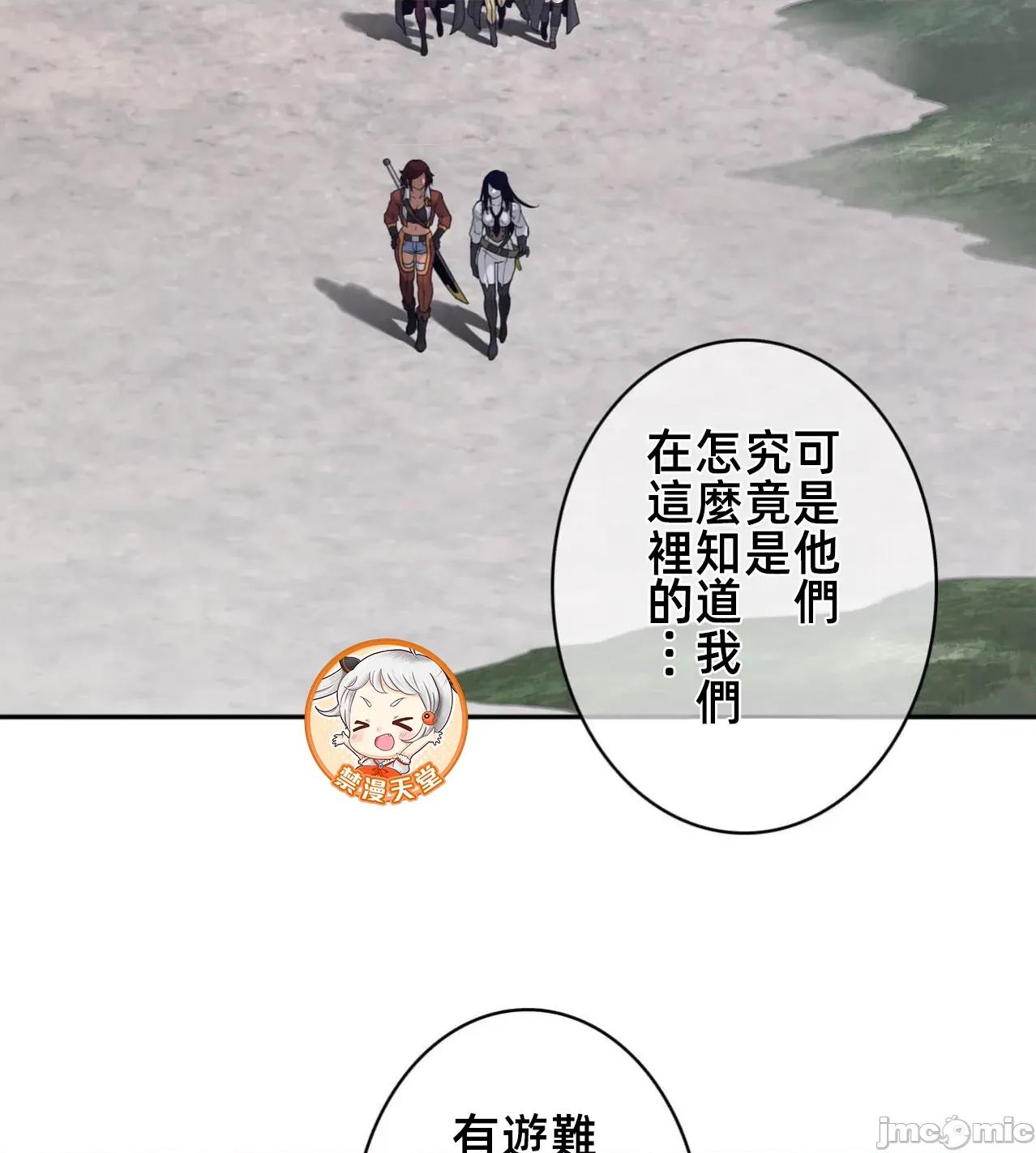 鐵之刃與火焰之花 完美的另一半 185 第66页