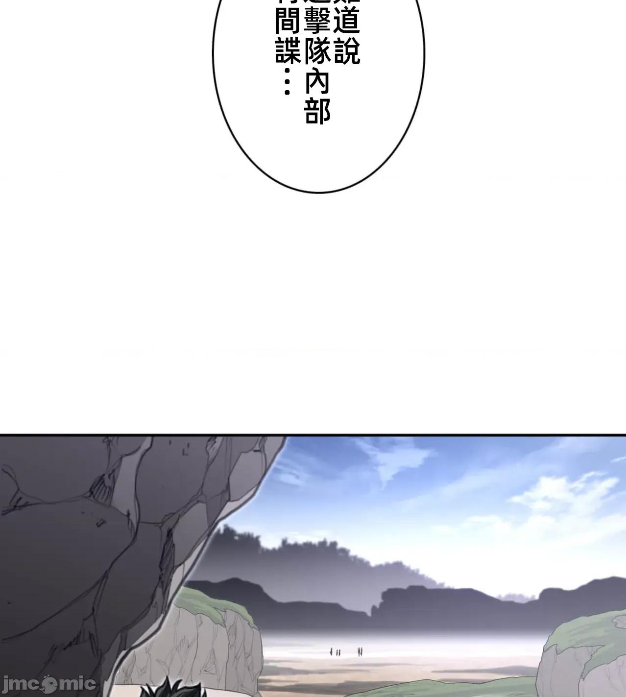 鐵之刃與火焰之花 完美的另一半 185 第67页