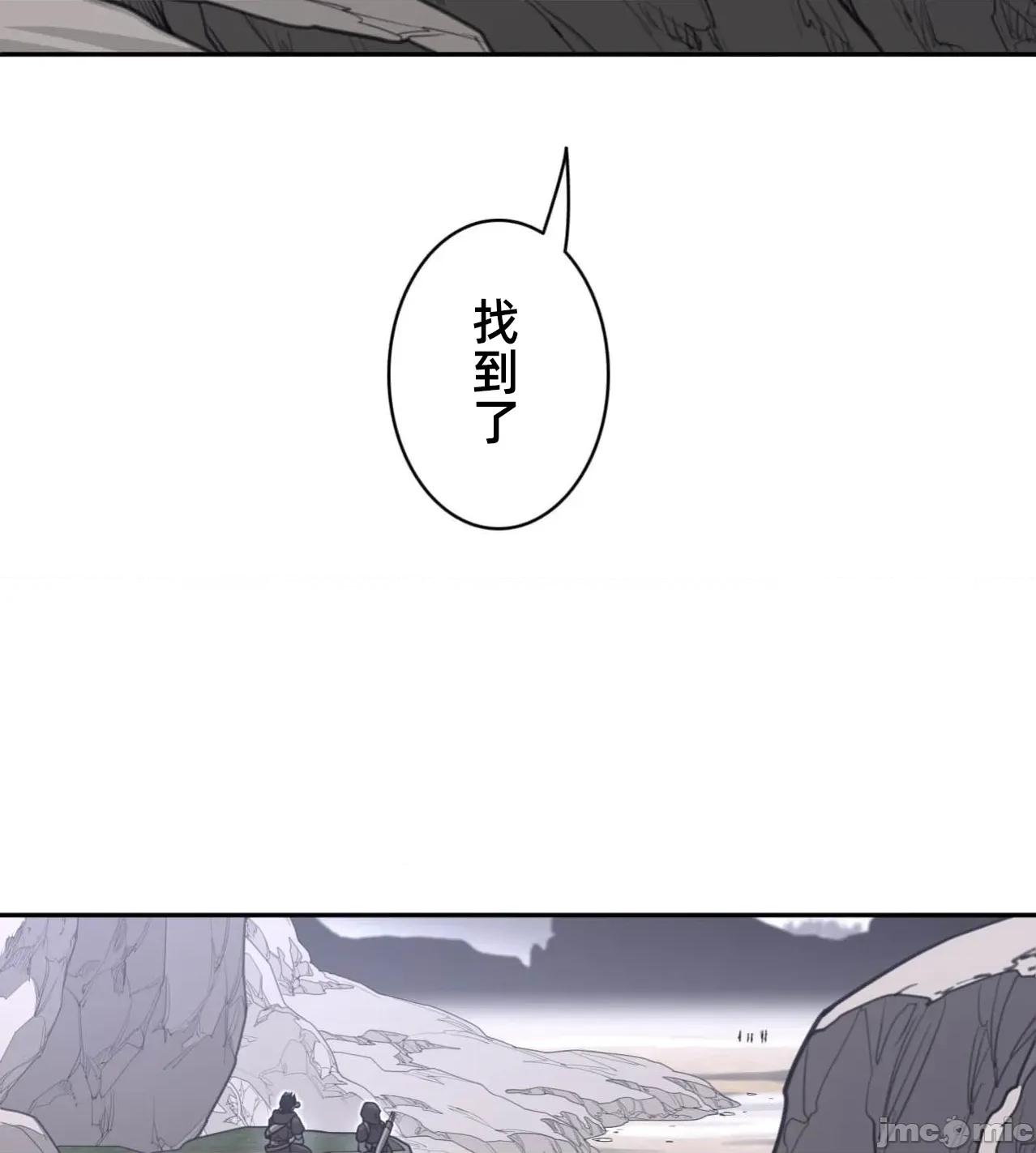 鐵之刃與火焰之花 完美的另一半 185 第70页