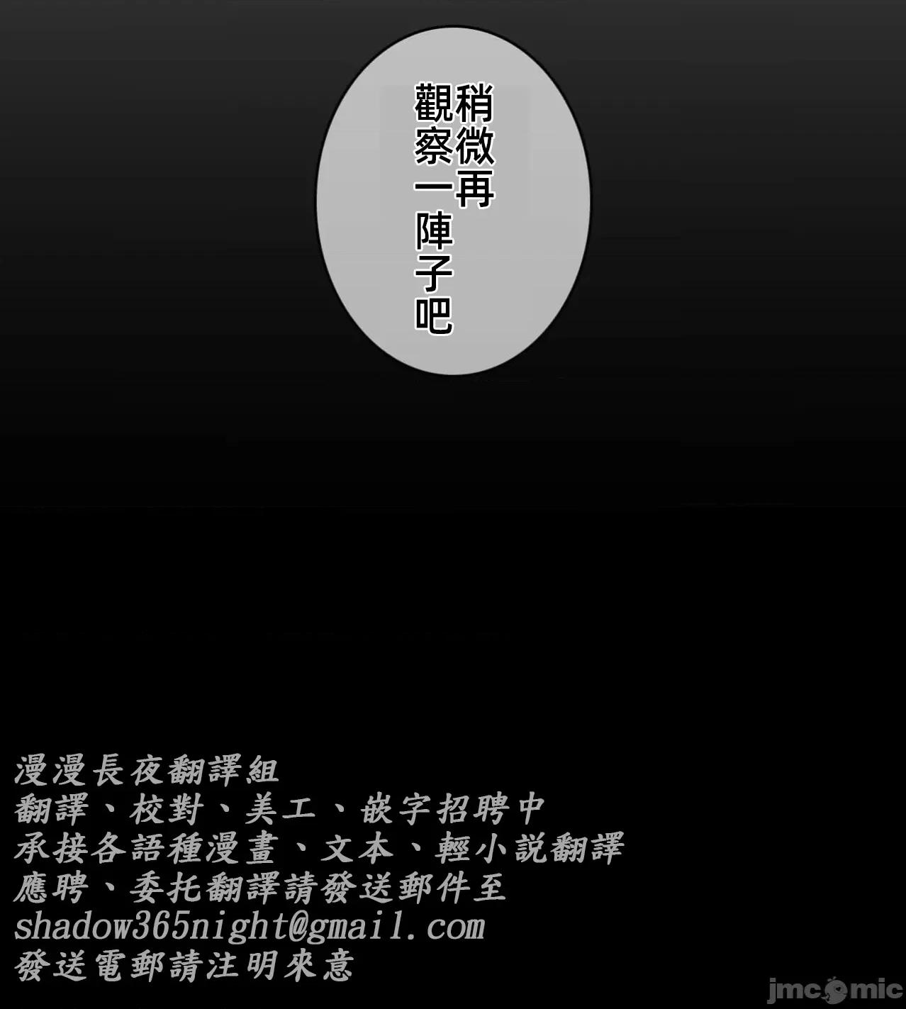 鐵之刃與火焰之花 完美的另一半 185 第76页
