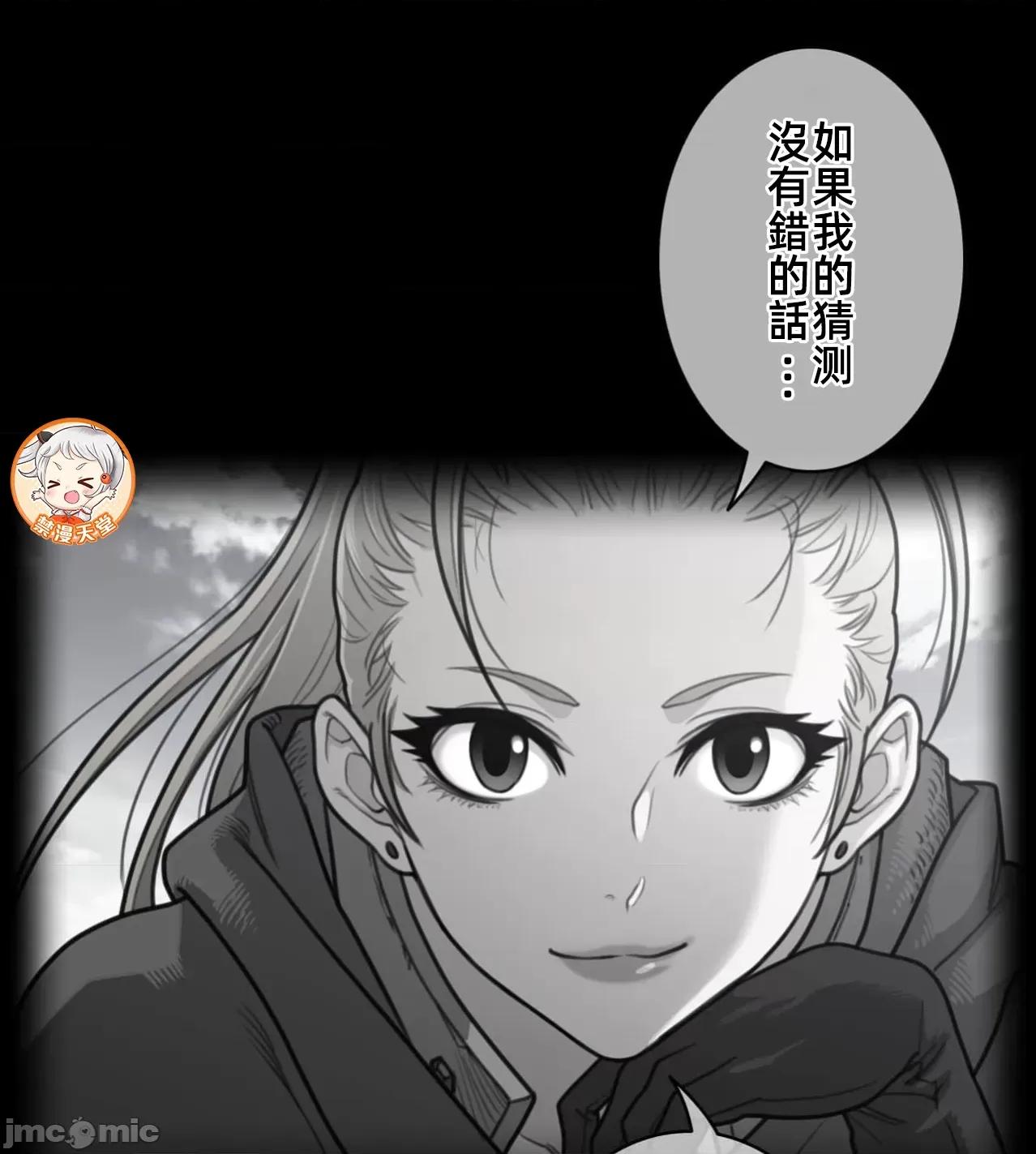 鐵之刃與火焰之花 完美的另一半186 第1页