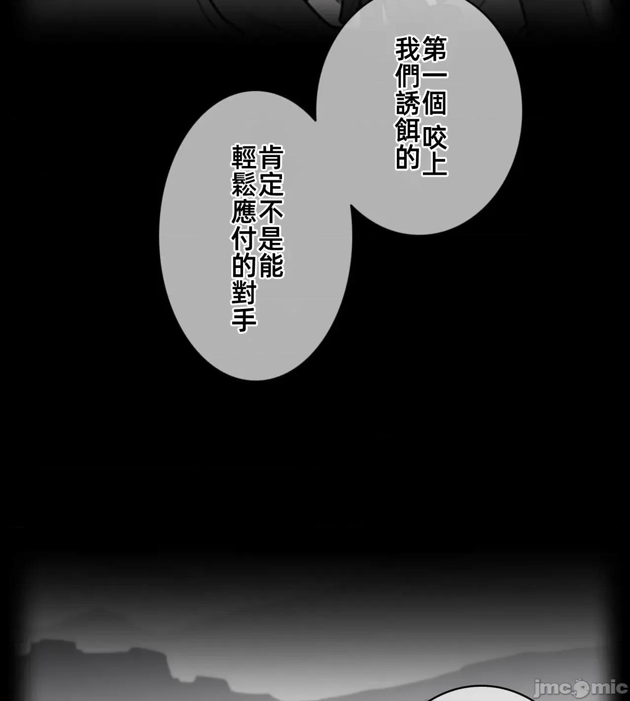 鐵之刃與火焰之花 完美的另一半186 第2页