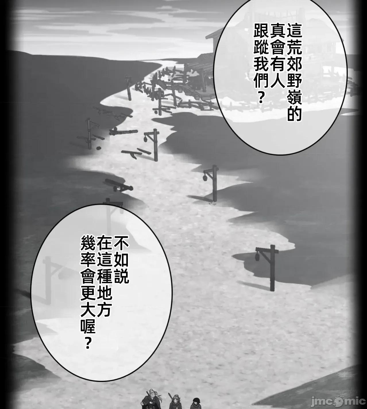 鐵之刃與火焰之花 完美的另一半186 第3页