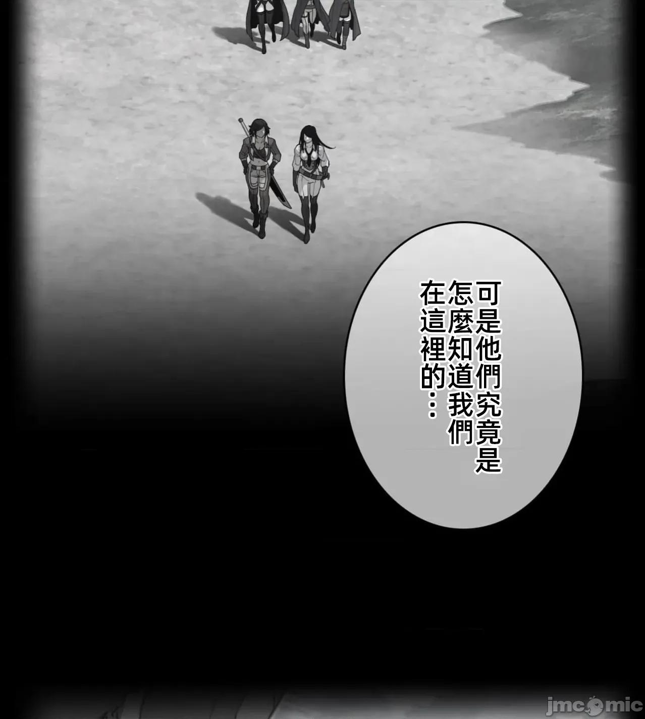 鐵之刃與火焰之花 完美的另一半186 第4页