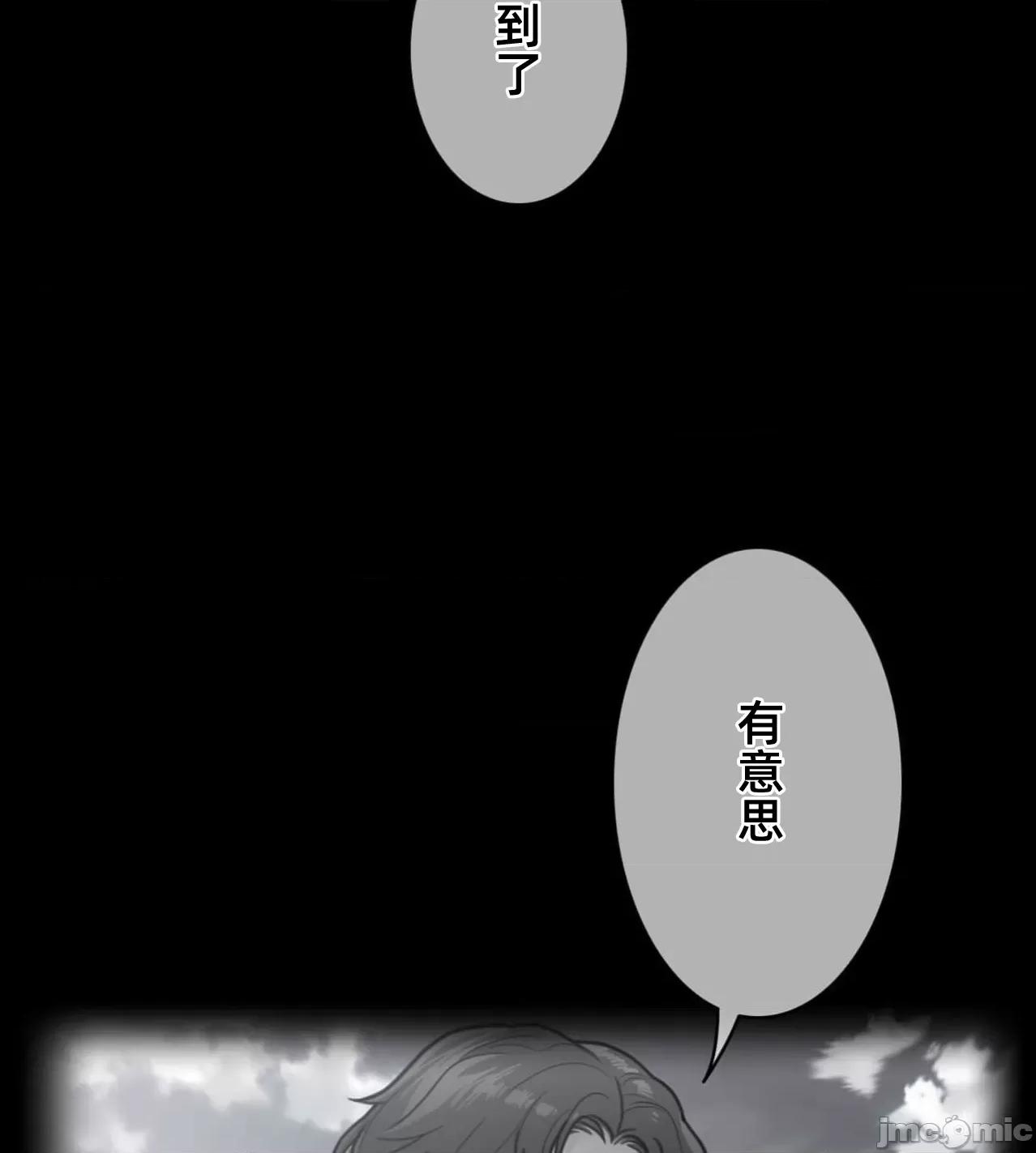 鐵之刃與火焰之花 完美的另一半186 第7页