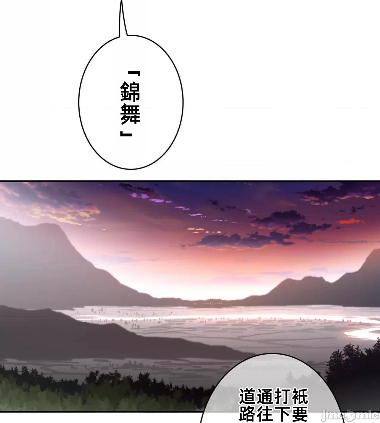 鐵之刃與火焰之花 完美的另一半186 第14页