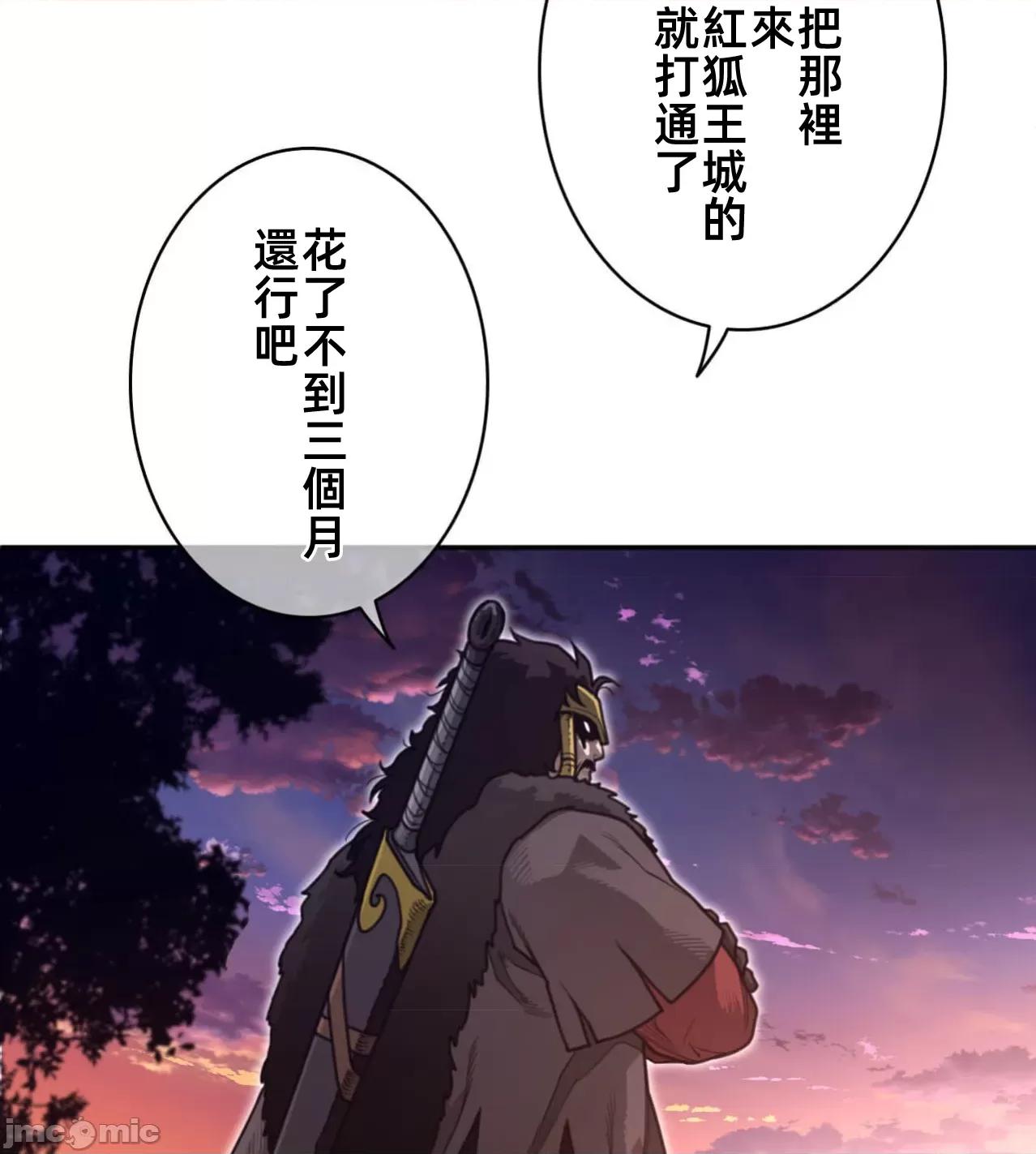 鐵之刃與火焰之花 完美的另一半186 第15页
