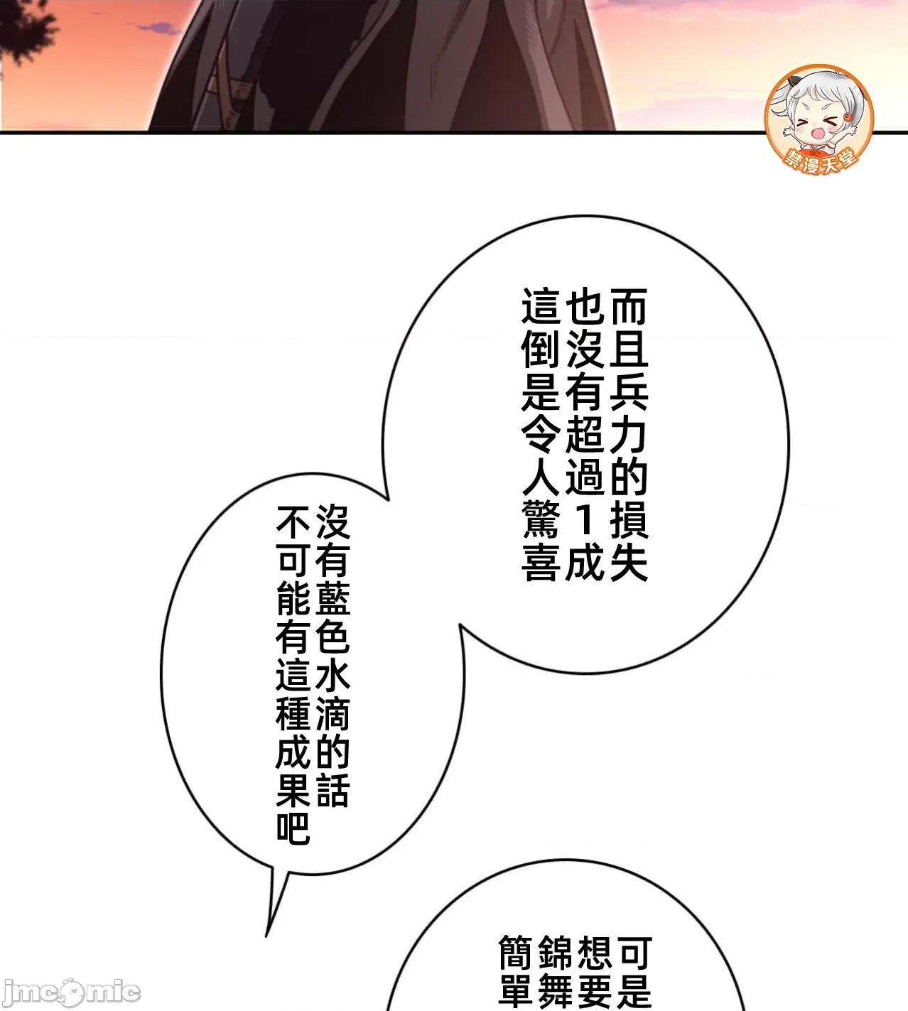 鐵之刃與火焰之花 完美的另一半186 第16页