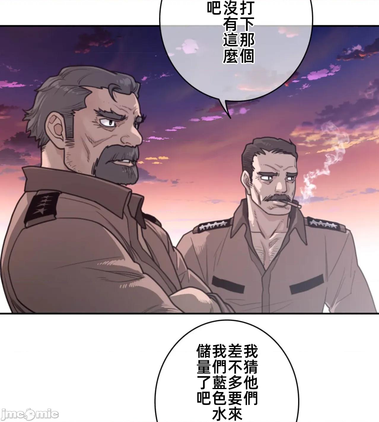 鐵之刃與火焰之花 完美的另一半186 第17页
