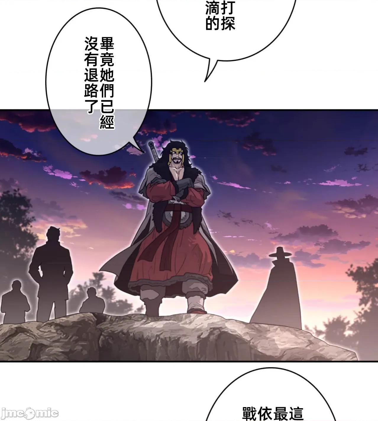 鐵之刃與火焰之花 完美的另一半186 第18页