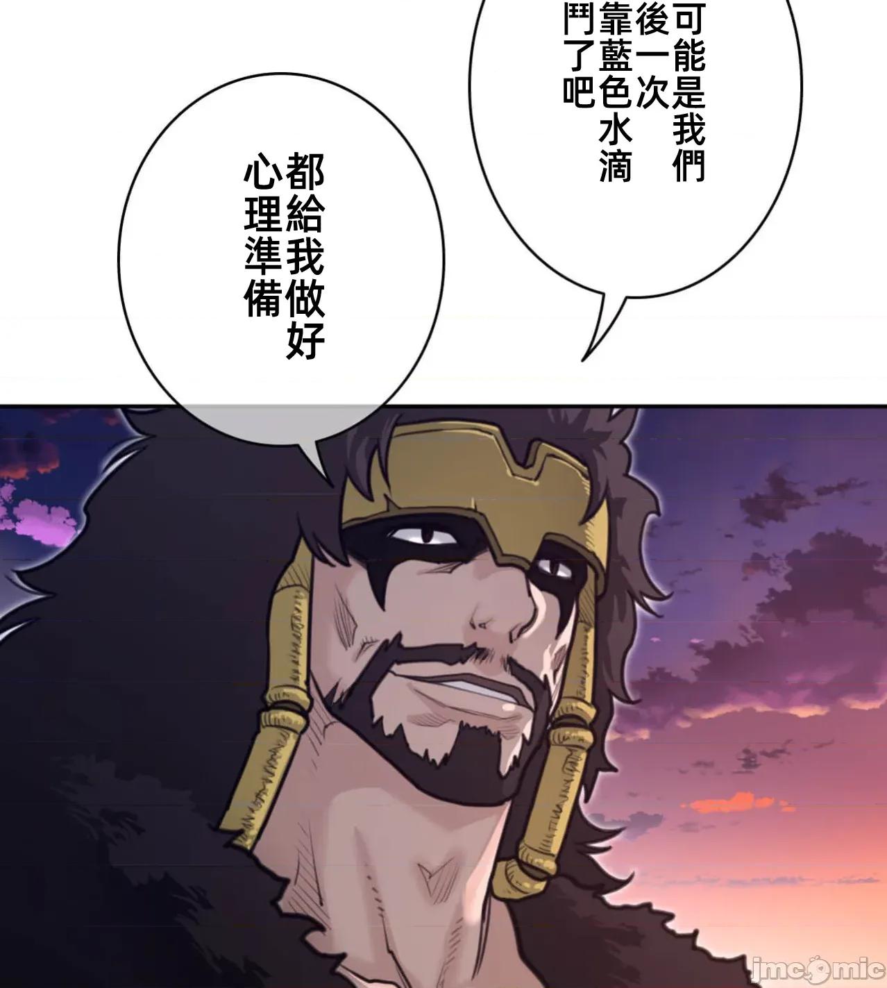 鐵之刃與火焰之花 完美的另一半186 第19页