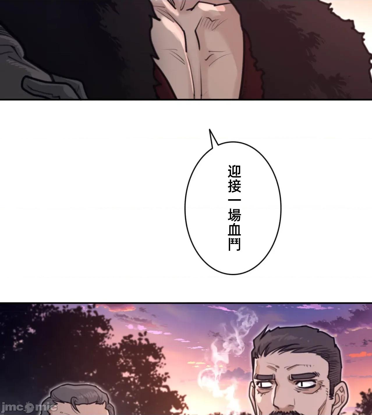 鐵之刃與火焰之花 完美的另一半186 第20页