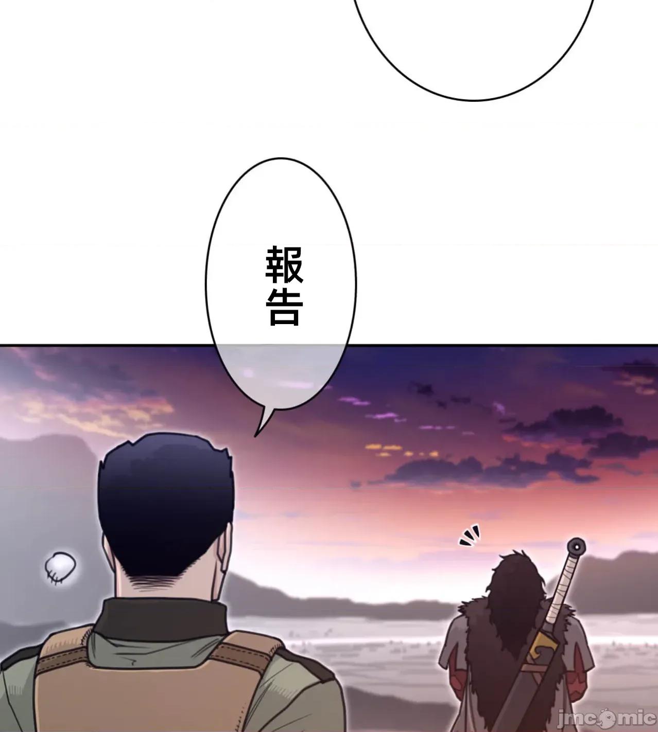 鐵之刃與火焰之花 完美的另一半186 第22页