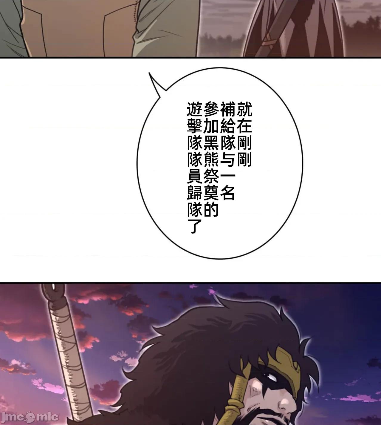 鐵之刃與火焰之花 完美的另一半186 第23页