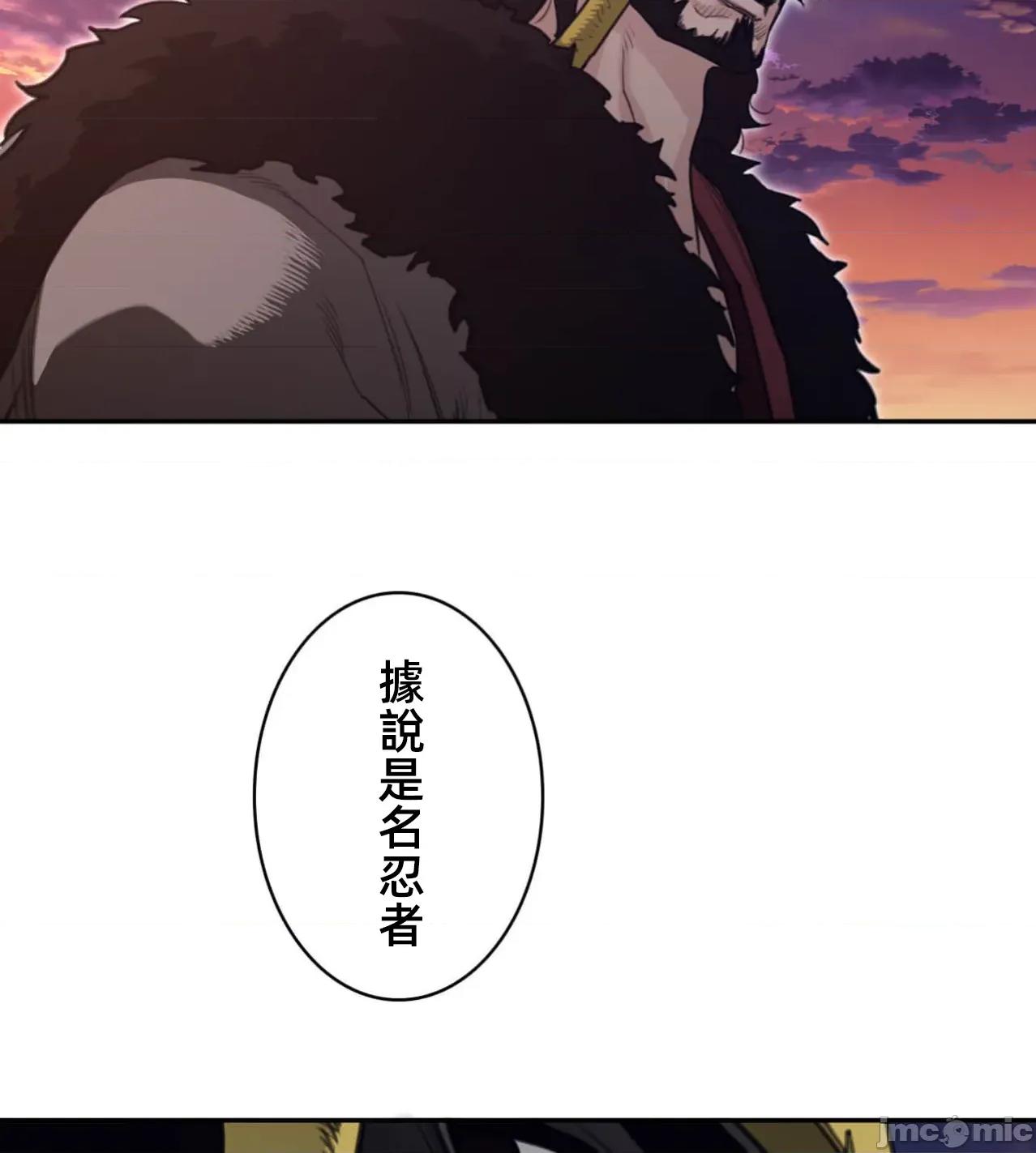 鐵之刃與火焰之花 完美的另一半186 第24页