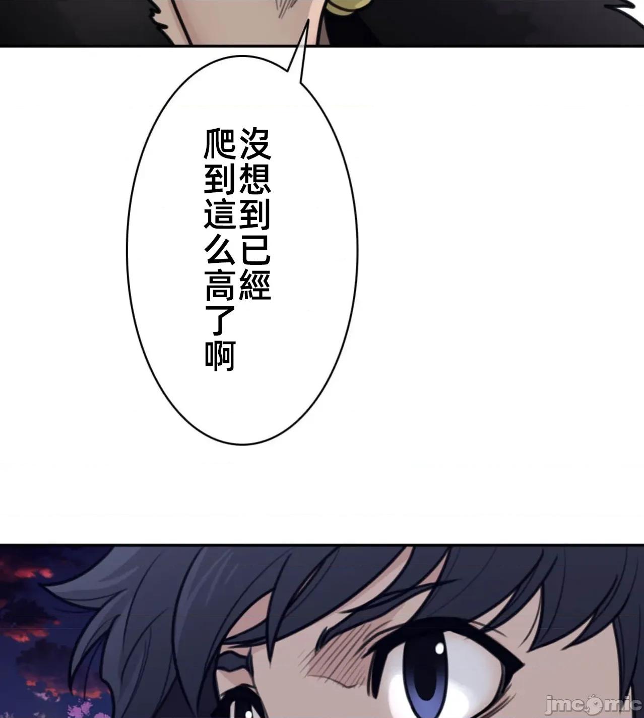 鐵之刃與火焰之花 完美的另一半186 第33页