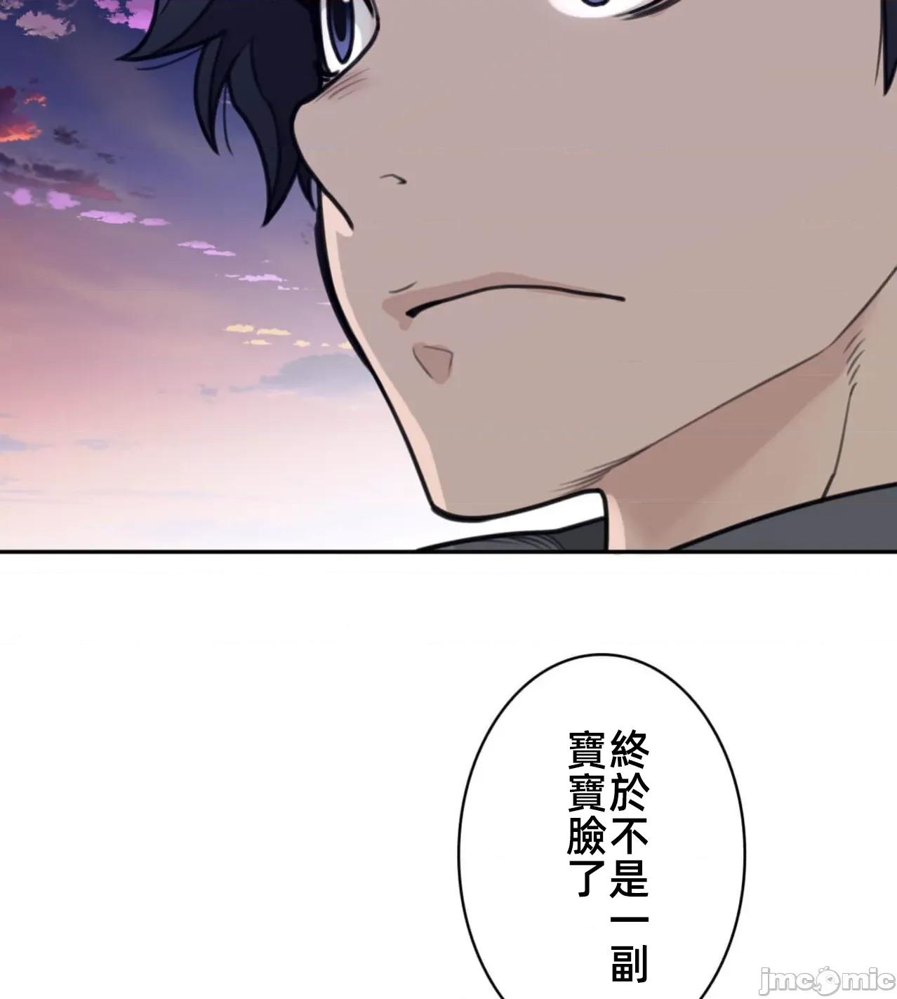 鐵之刃與火焰之花 完美的另一半186 第34页