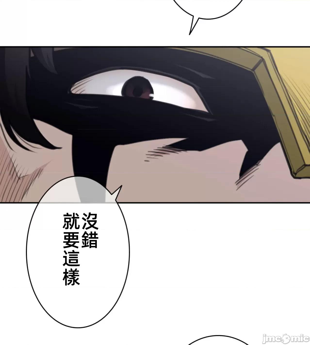 鐵之刃與火焰之花 完美的另一半186 第35页