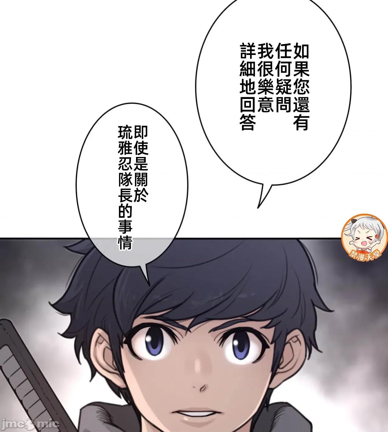 鐵之刃與火焰之花 完美的另一半186 第36页