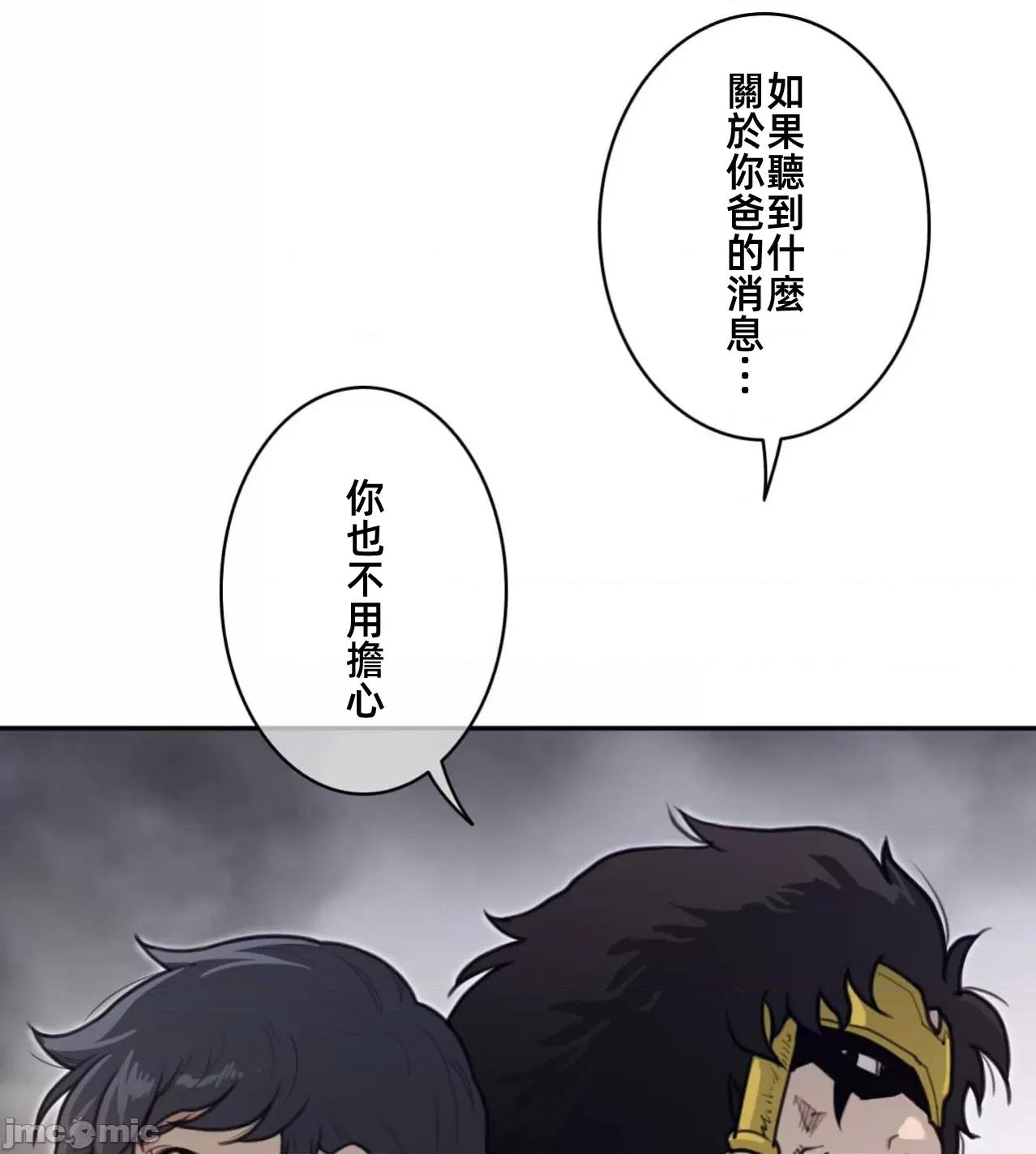 鐵之刃與火焰之花 完美的另一半186 第40页